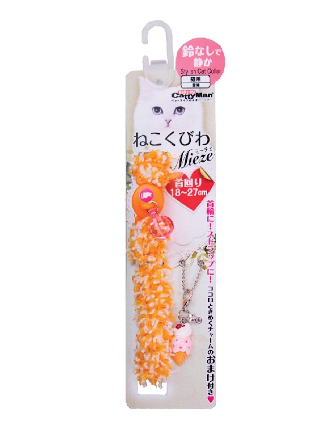 Cattyman Stylish Cat Collar - Fluffy Orange