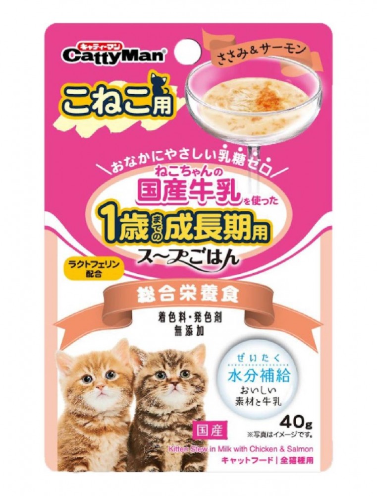 Cattyman Kitten Stew In Milk With Chicken & Salmon 40g For Kittens