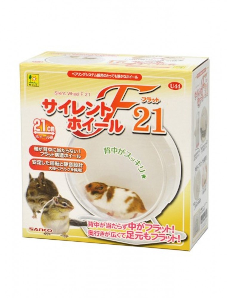 Wild Sanko Silent Wheel Flat For Hamster 21cm