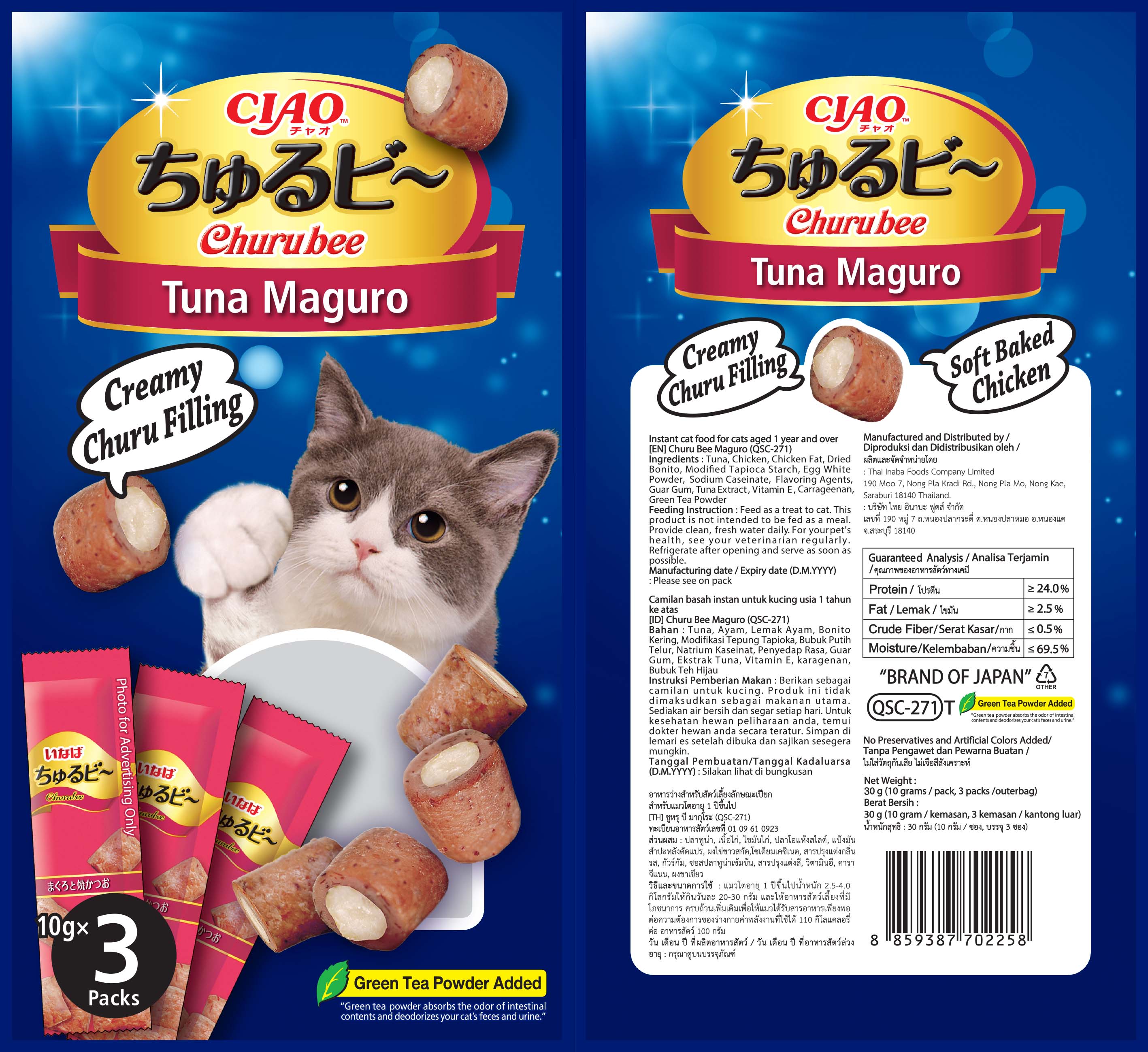 Ciao Cat 10gx3 Churu Bee Tuna Maguro Cat Treat